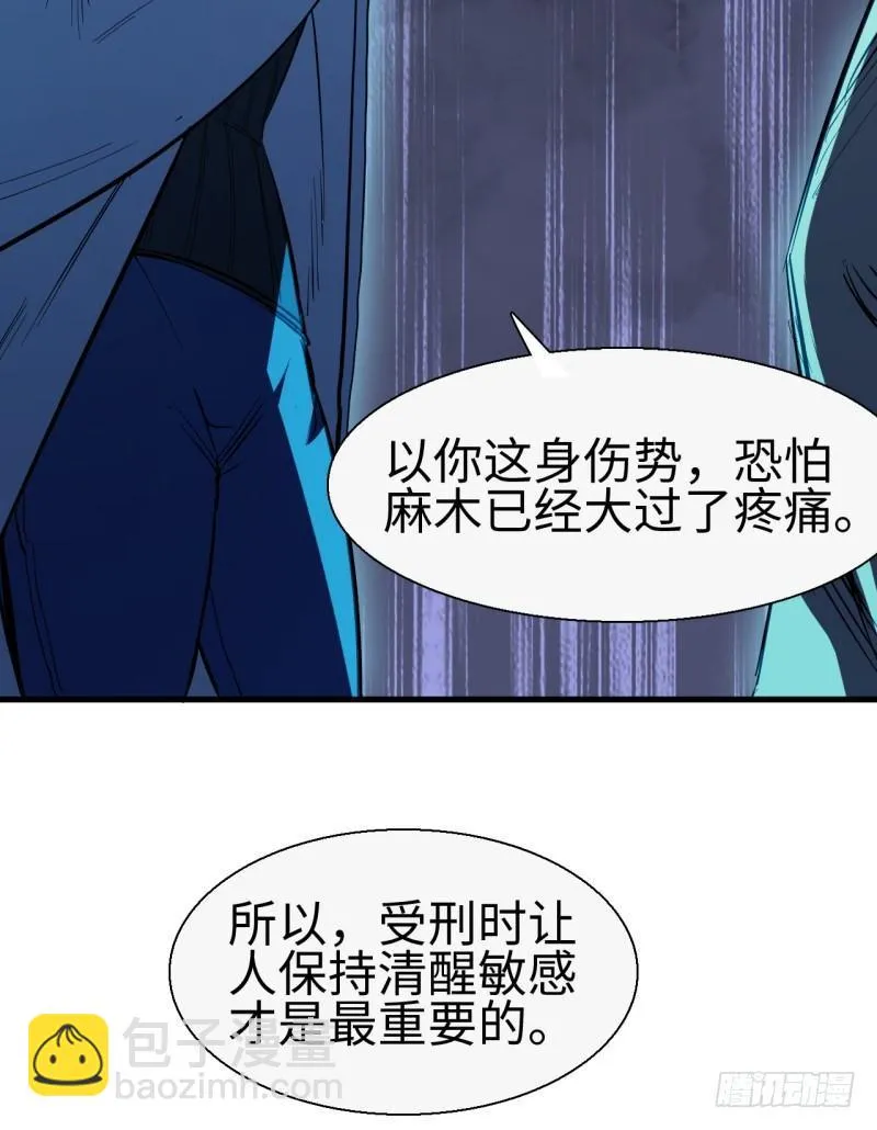 第十三章 即将到来的会面 第19页