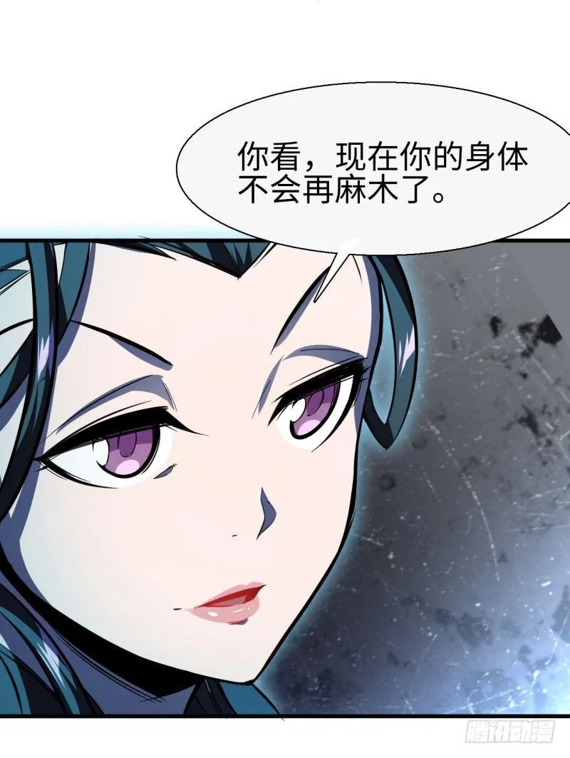 第十三章 即将到来的会面 第25页