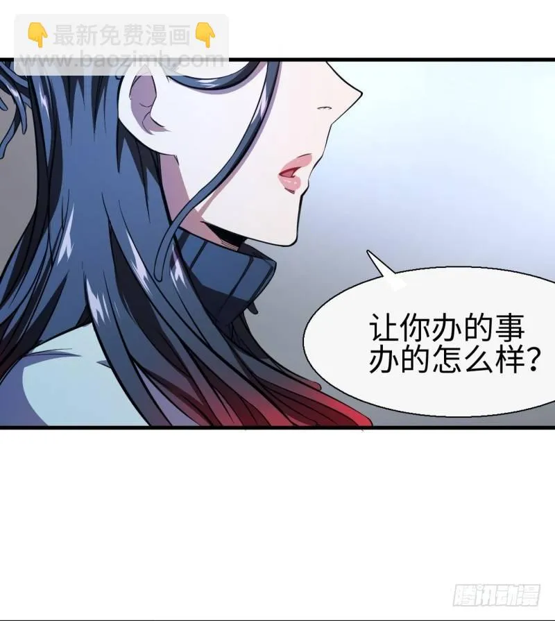 第十三章 即将到来的会面 第31页