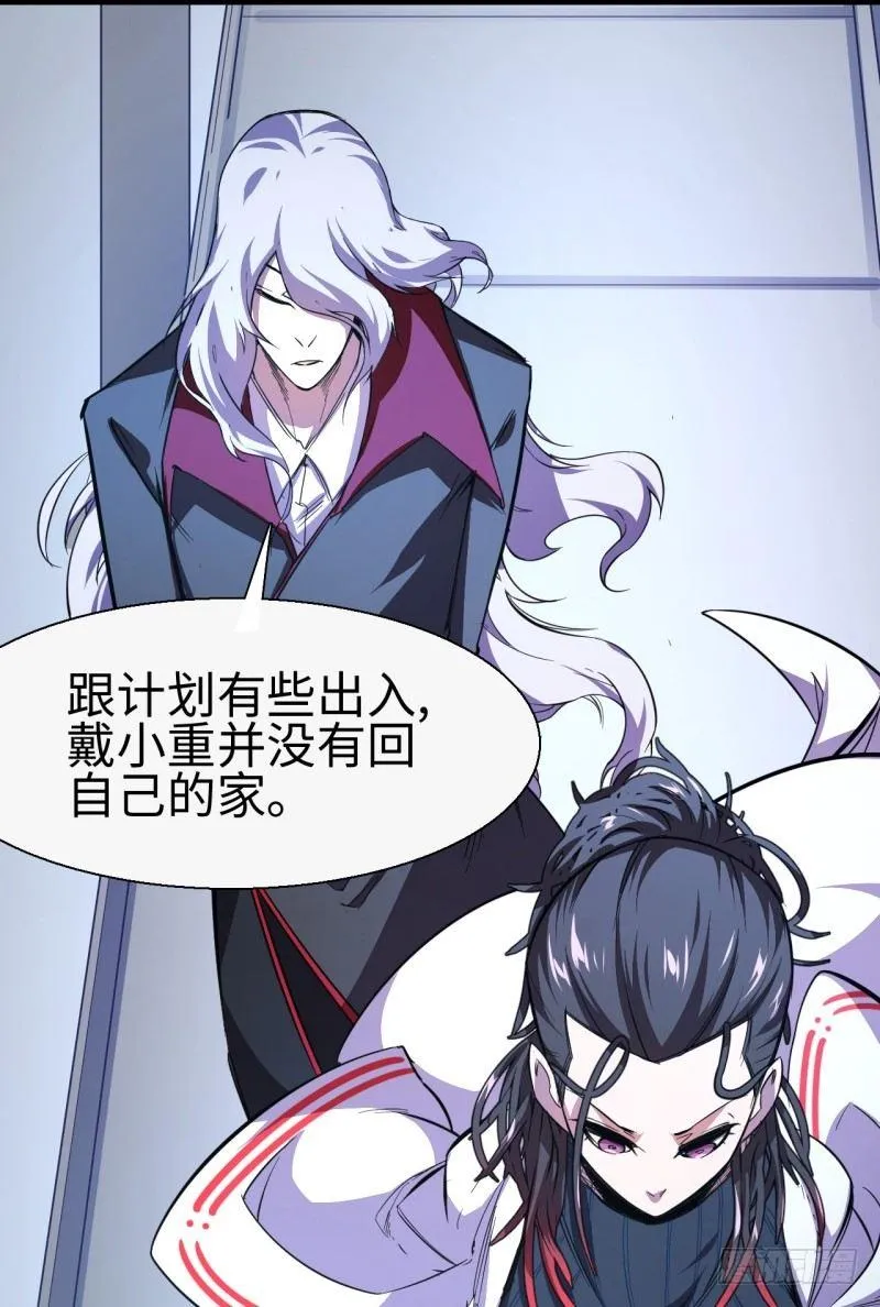 第十三章 即将到来的会面 第32页