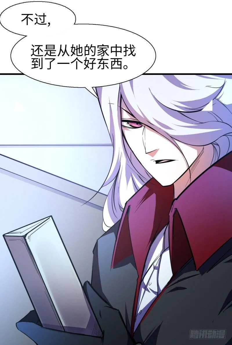 第十三章 即将到来的会面 第34页