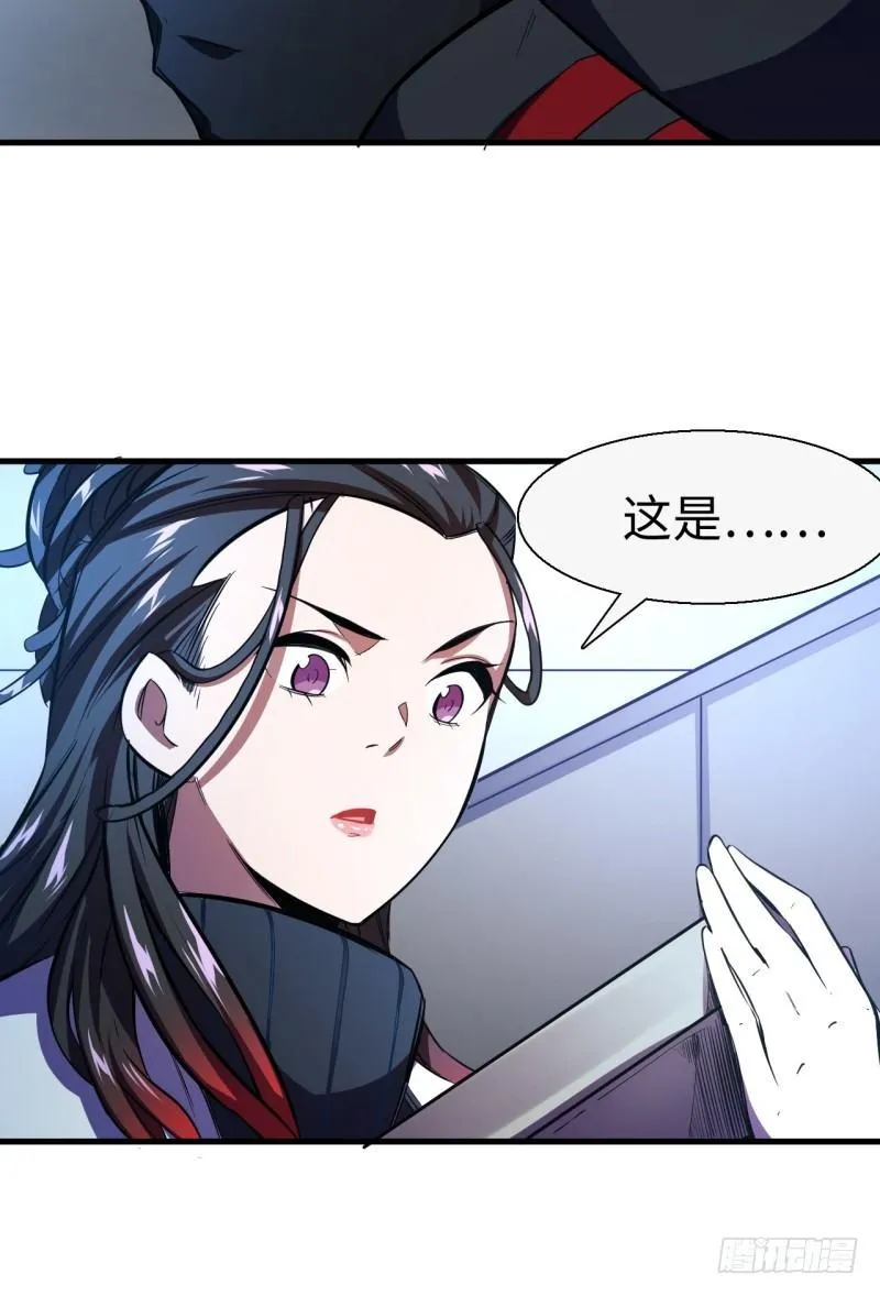 第十三章 即将到来的会面 第35页