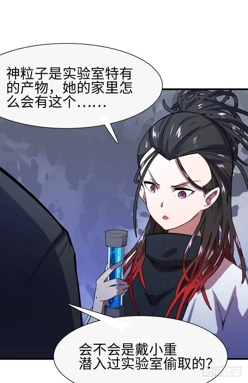 第十三章 即将到来的会面 第37页