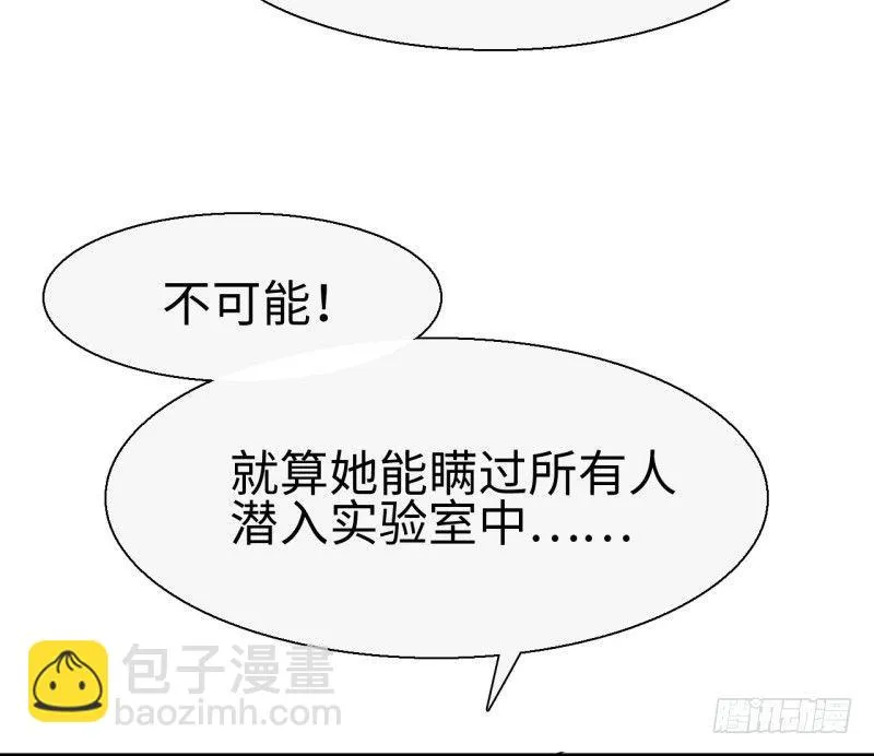 第十三章 即将到来的会面 第38页