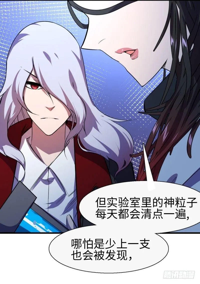 第十三章 即将到来的会面 第39页