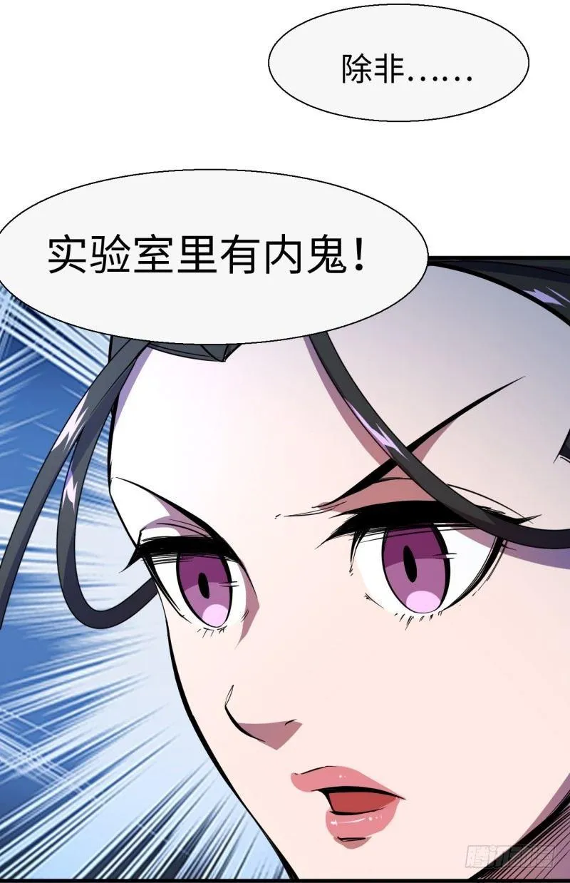 第十三章 即将到来的会面 第40页