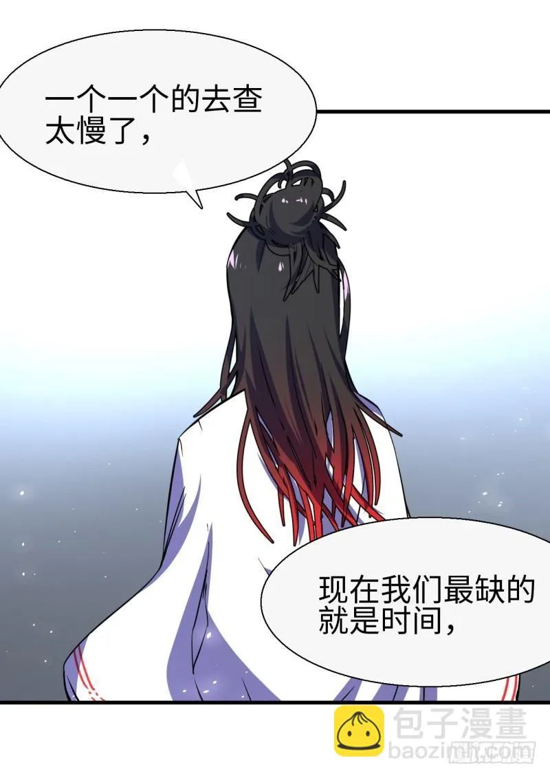 第十三章 即将到来的会面 第43页