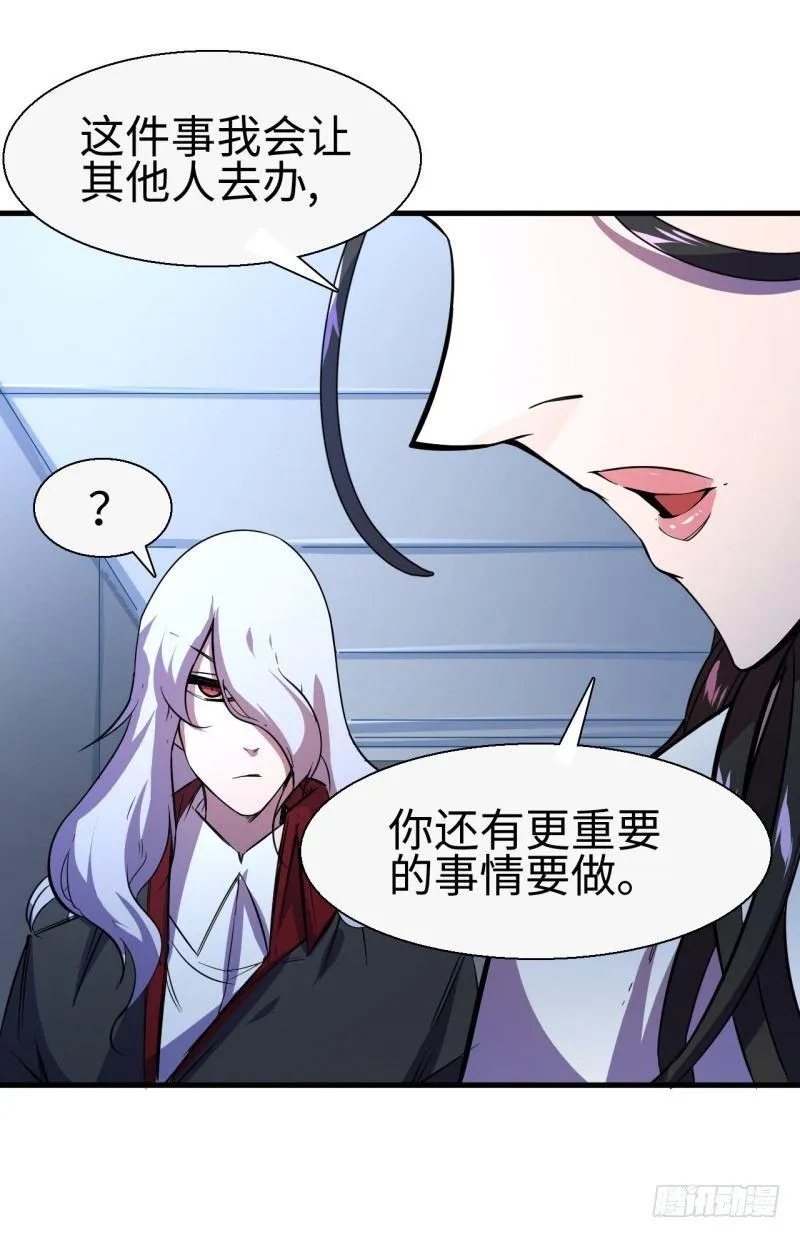 第十三章 即将到来的会面 第44页