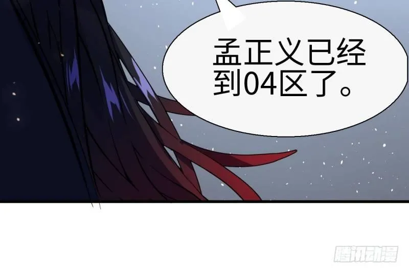 第十三章 即将到来的会面 第46页