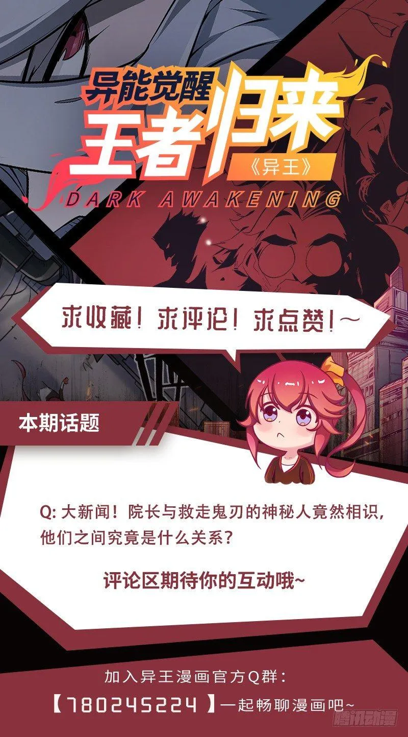 第十三章 即将到来的会面 第47页