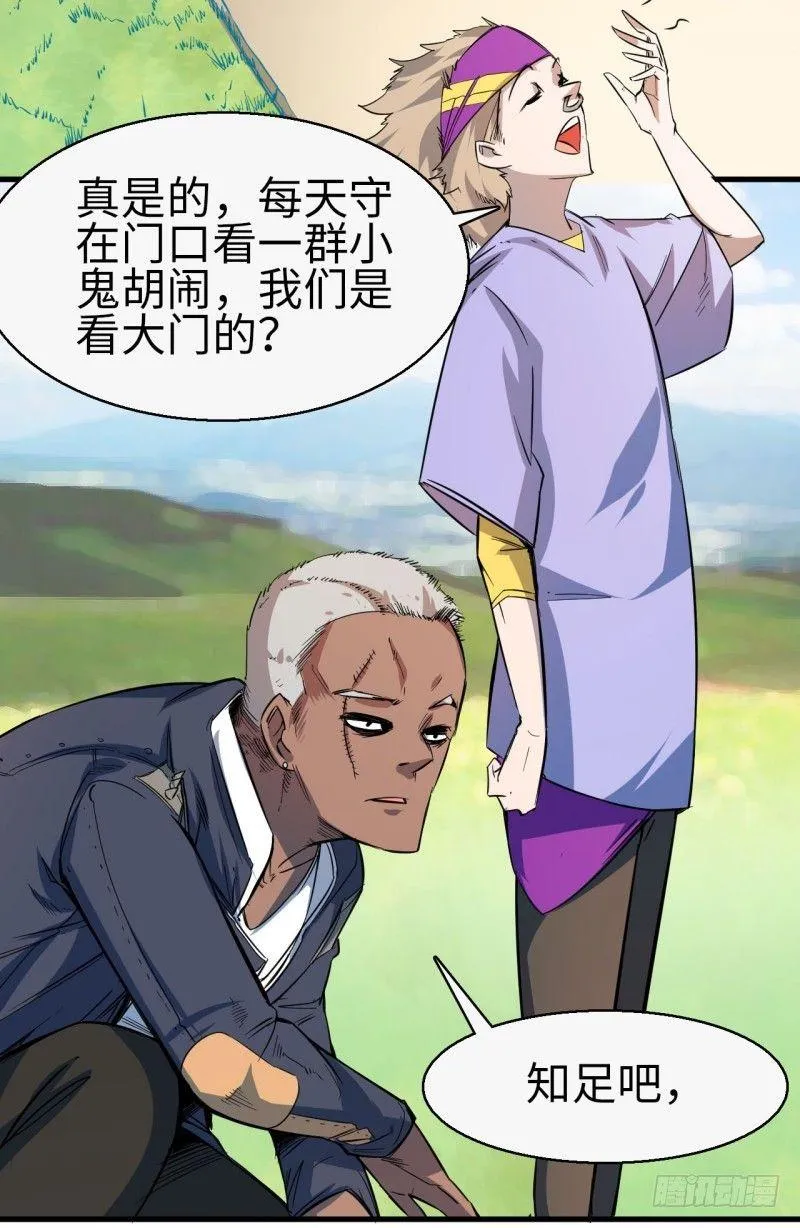 第十四章 院长与小楼 第4页