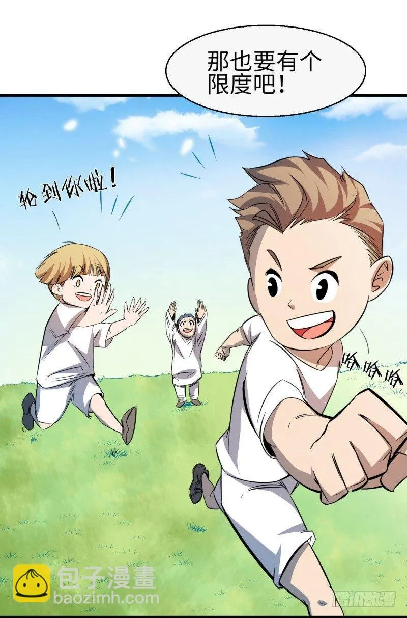 第十四章 院长与小楼 第7页