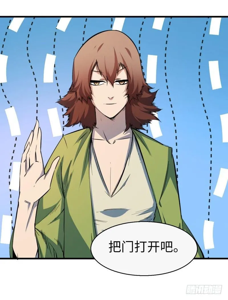 第十四章 院长与小楼 第12页