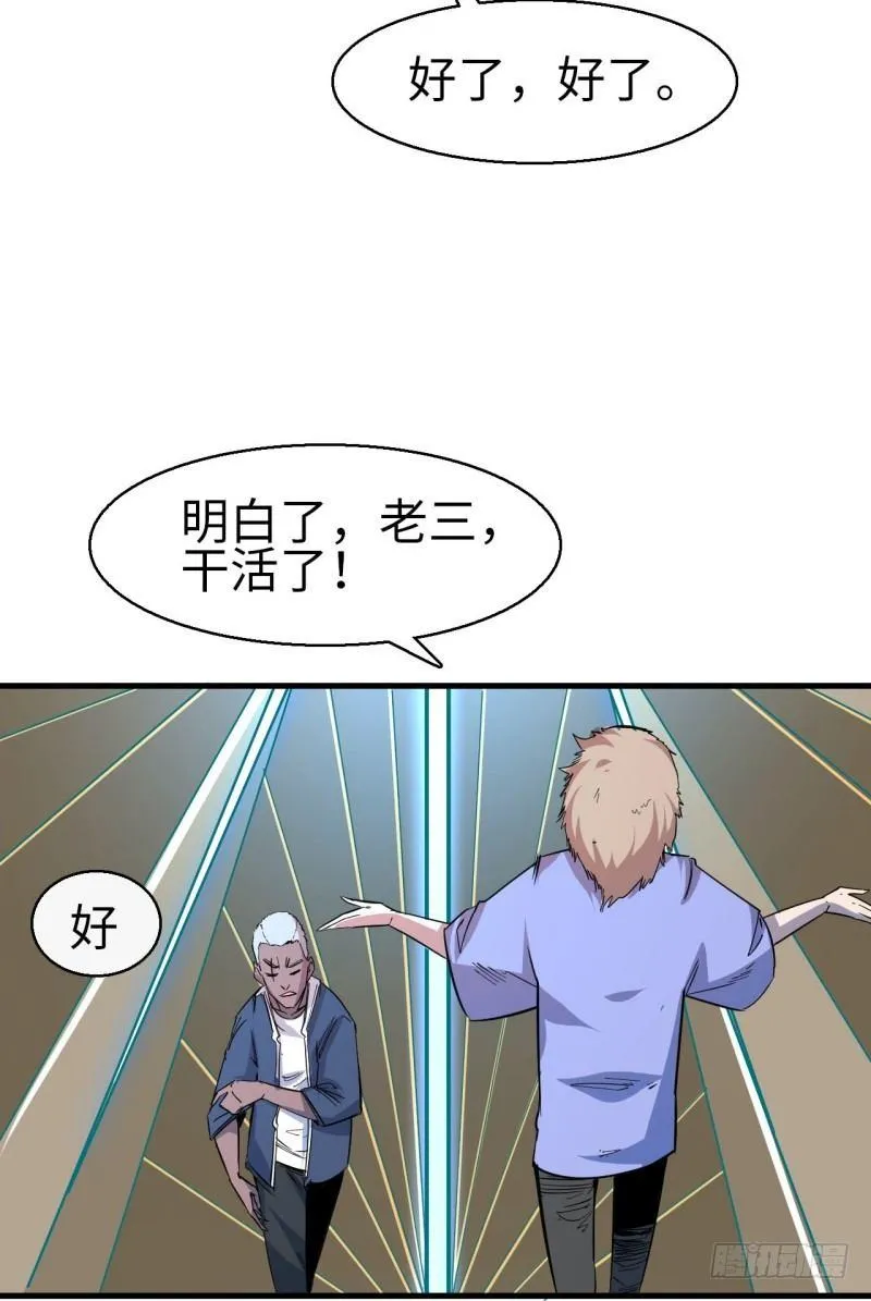 第十四章 院长与小楼 第15页