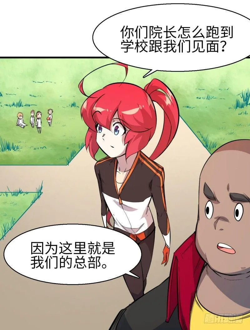第十四章 院长与小楼 第24页