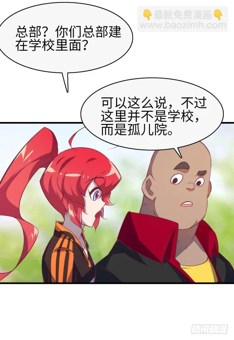 第十四章 院长与小楼 第25页