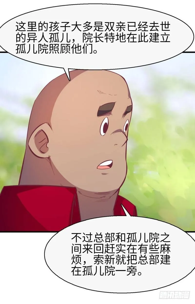 第十四章 院长与小楼 第26页