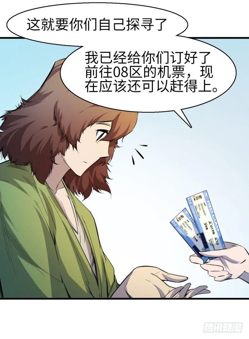 第十四章 院长与小楼 第54页