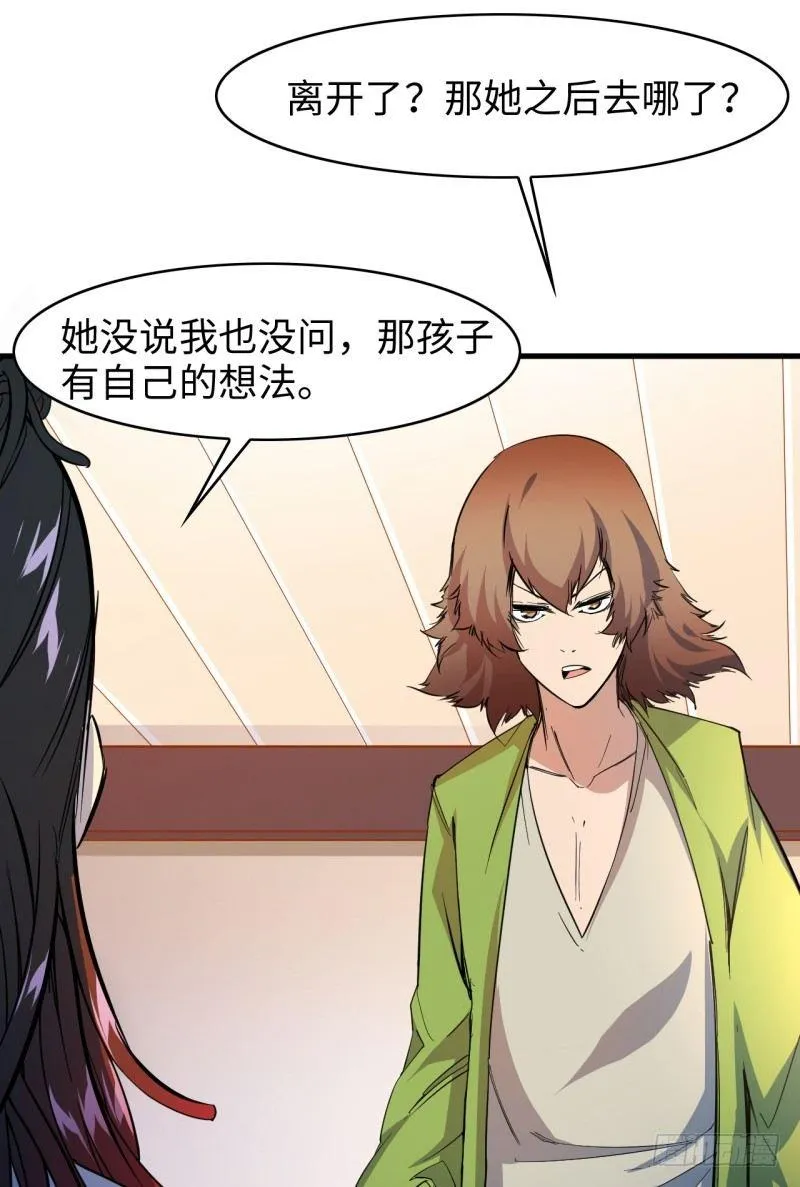 第十五章 四王 第5页