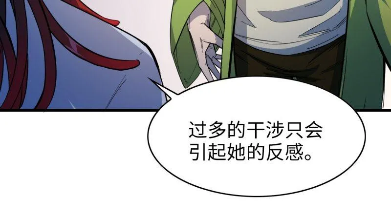 第十五章 四王 第6页