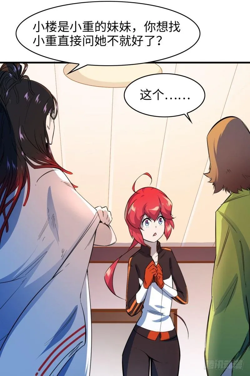 第十五章 四王 第8页