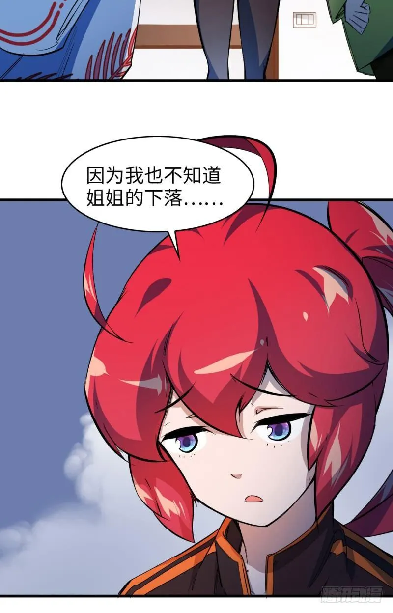 第十五章 四王 第9页