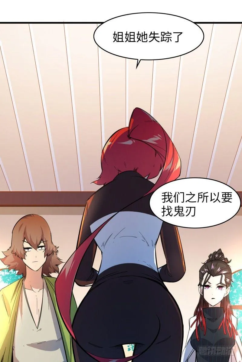 第十五章 四王 第10页
