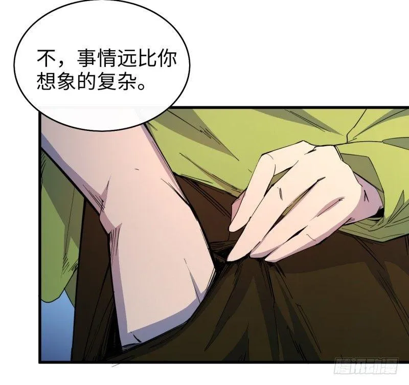 第十五章 四王 第21页