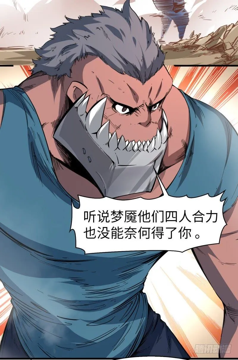 第十六章 声东击西 第60页