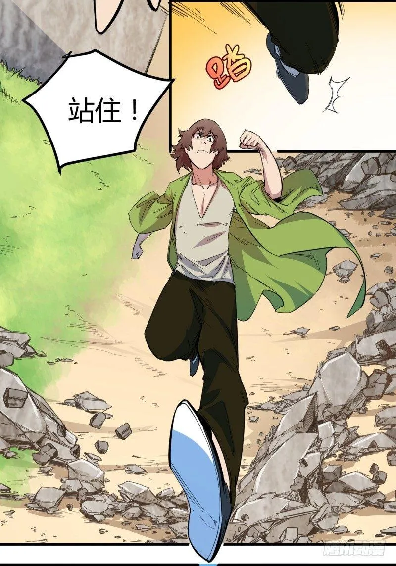 第十七章 惊人的异能！ 第53页
