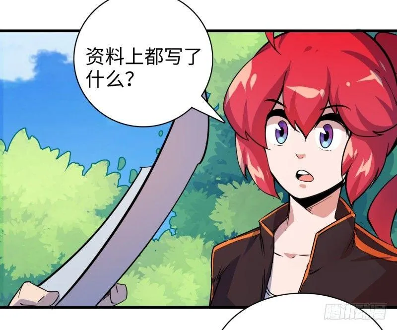 第二十一章 神粒子 第2页