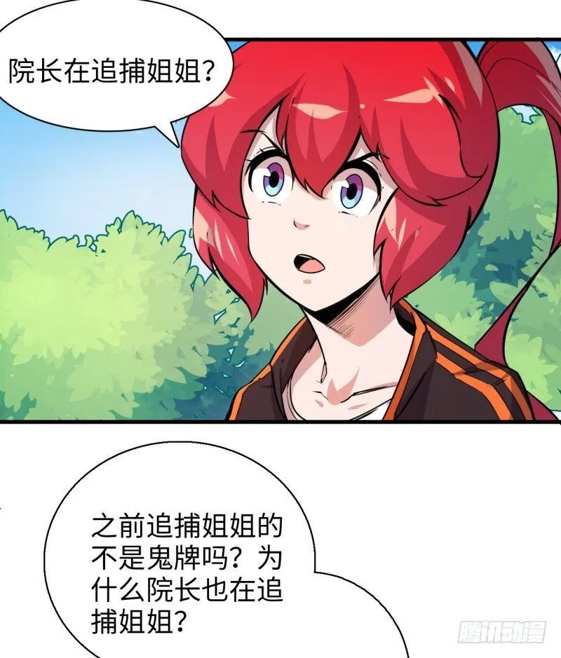 第二十一章 神粒子 第4页