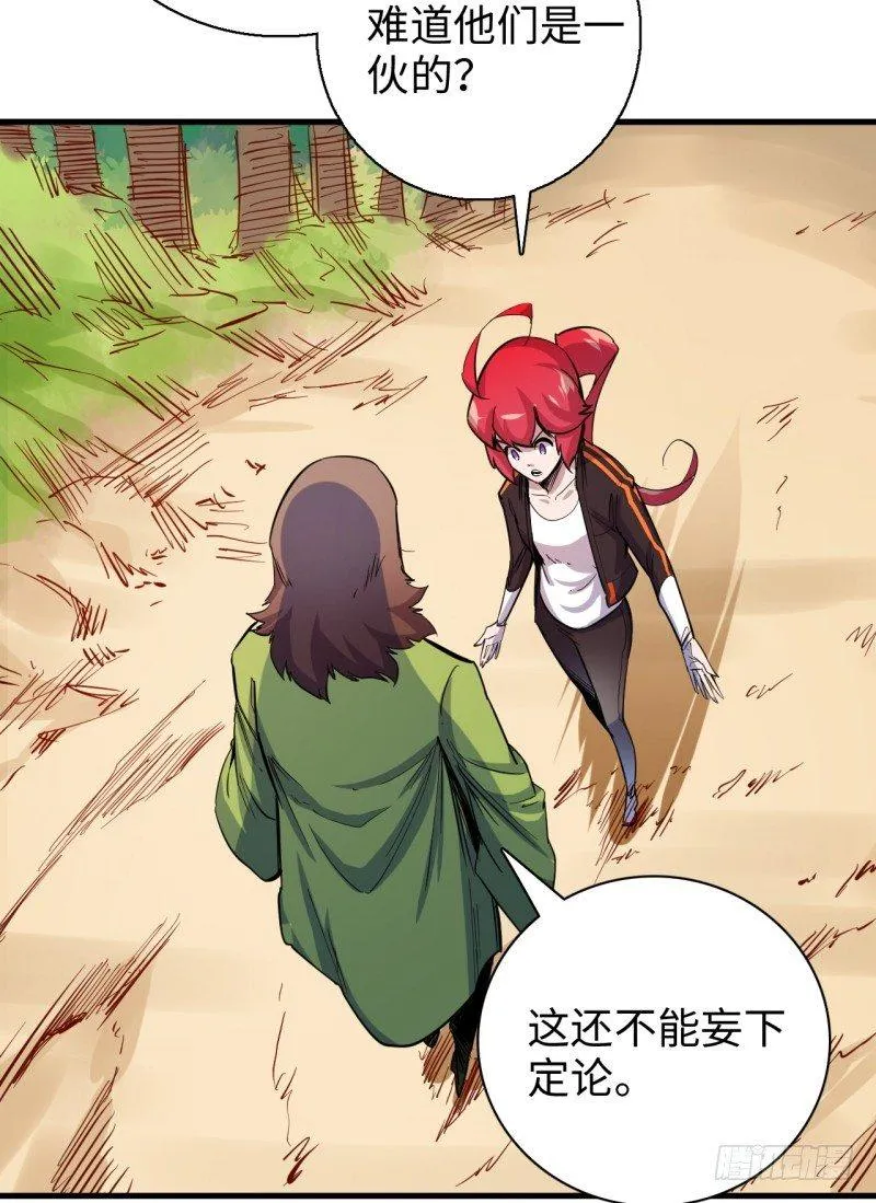 第二十一章 神粒子 第5页