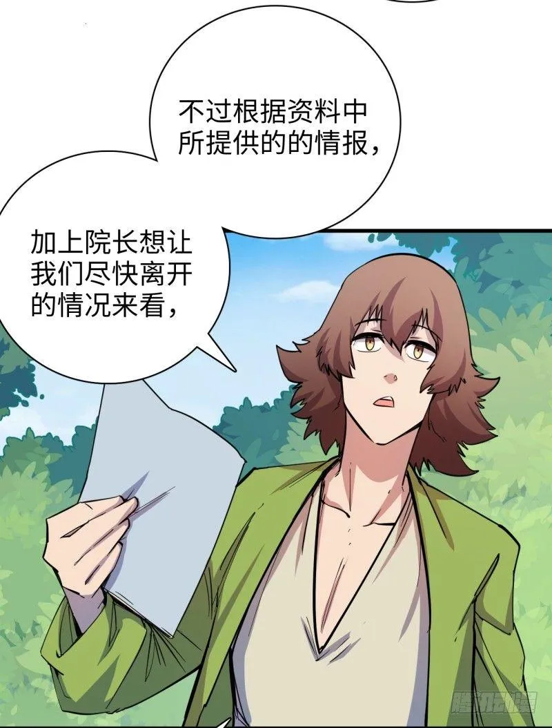 第二十一章 神粒子 第6页