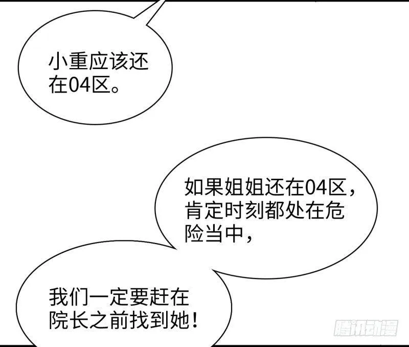 第二十一章 神粒子 第7页