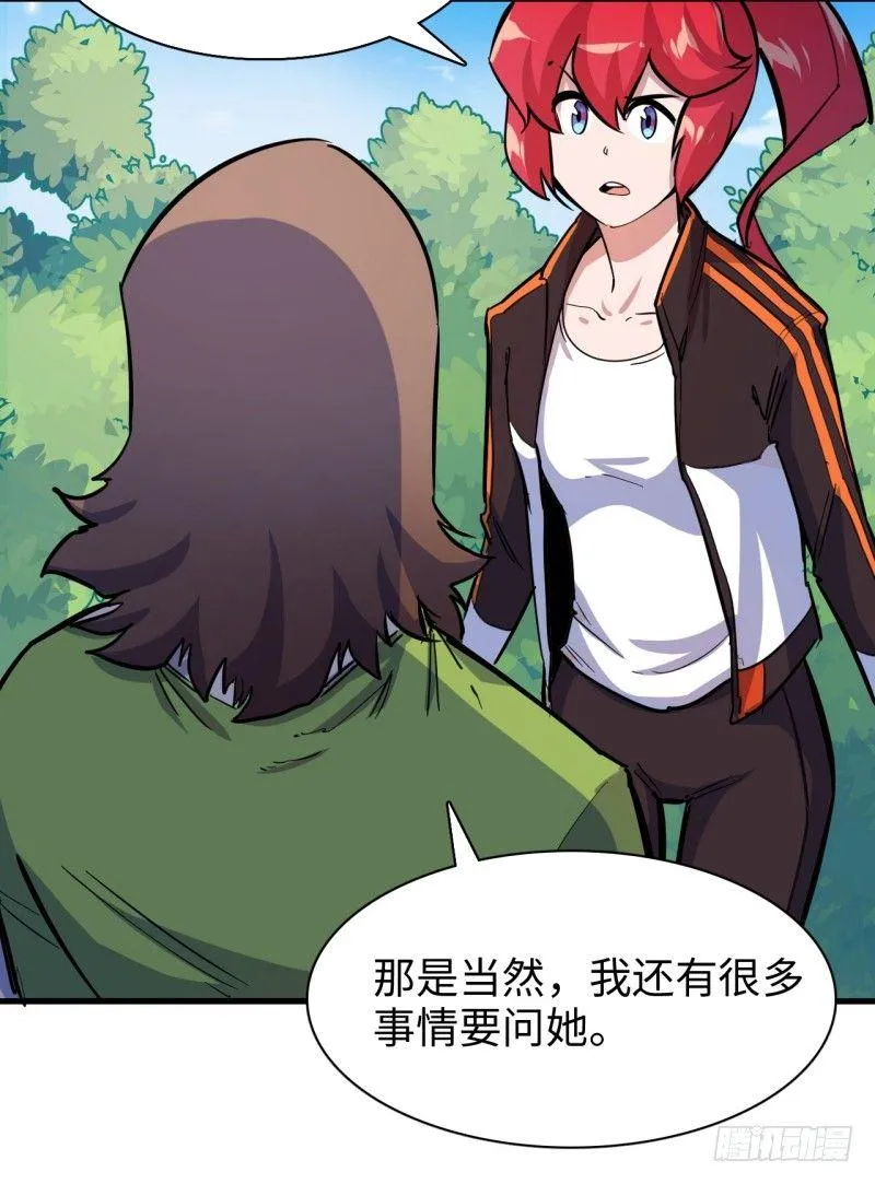第二十一章 神粒子 第8页