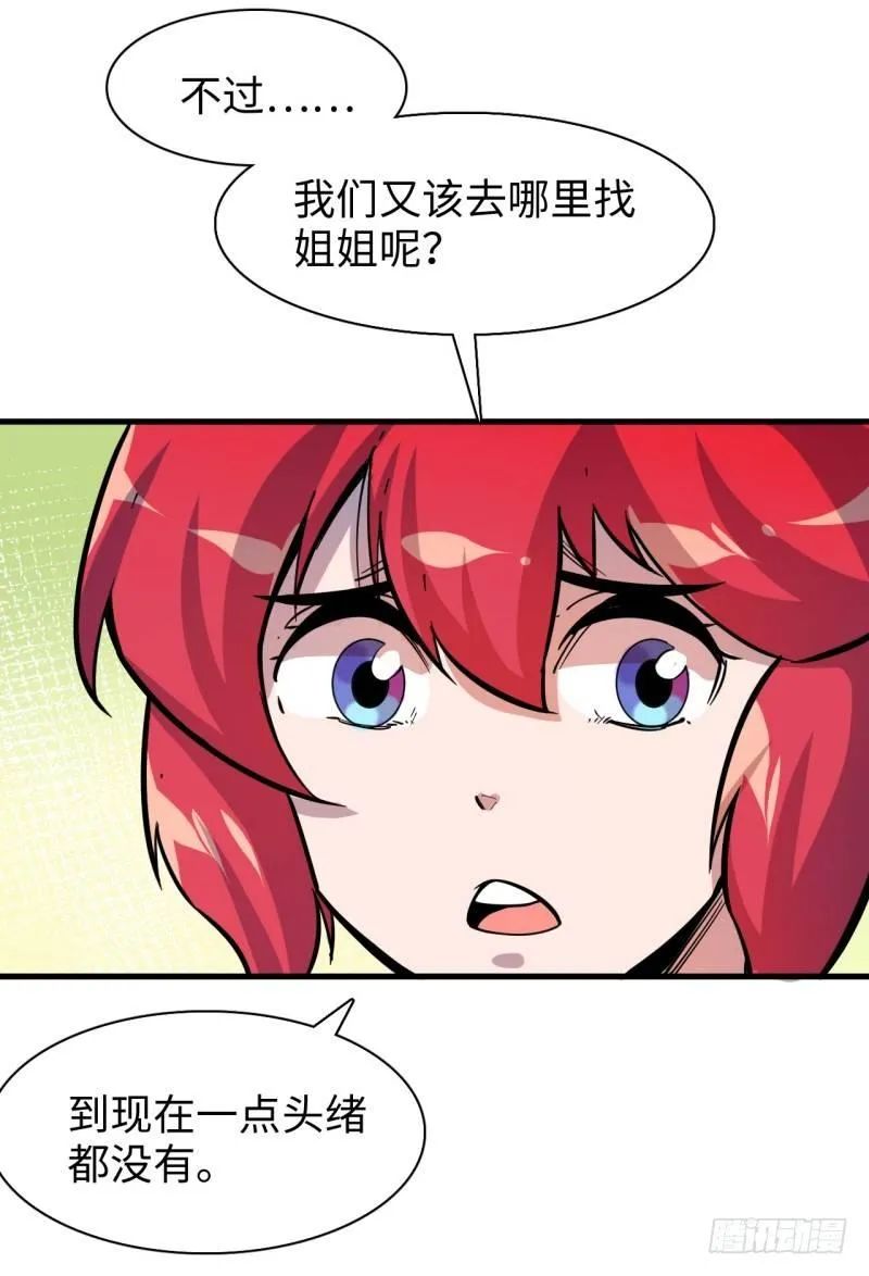 第二十一章 神粒子 第9页