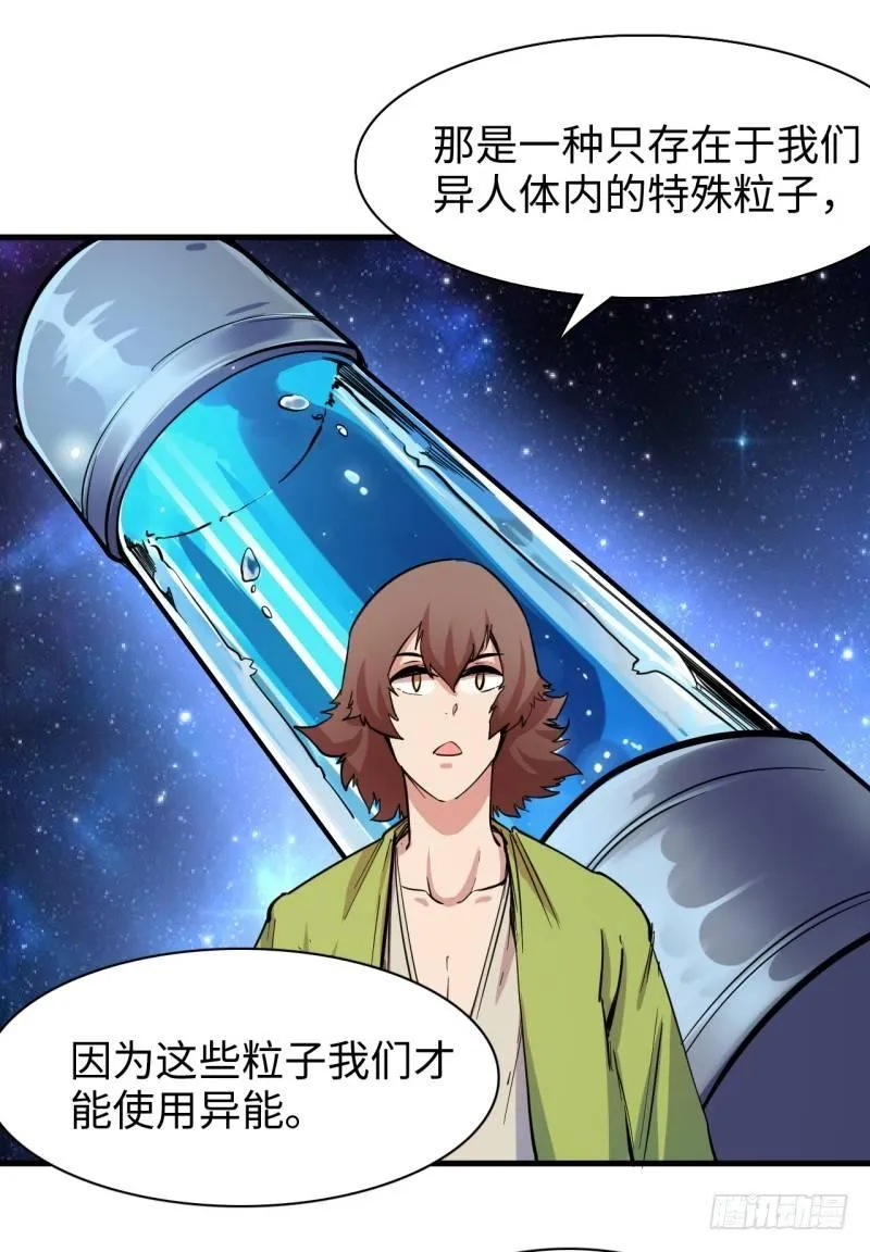 第二十一章 神粒子 第12页