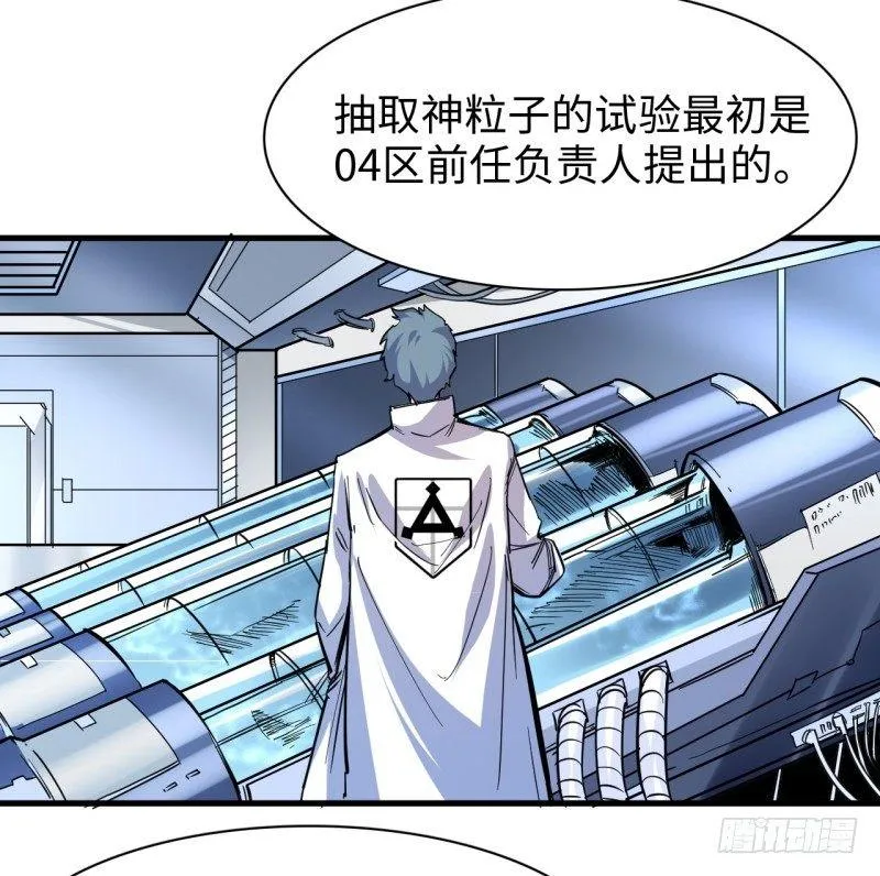 第二十一章 神粒子 第14页