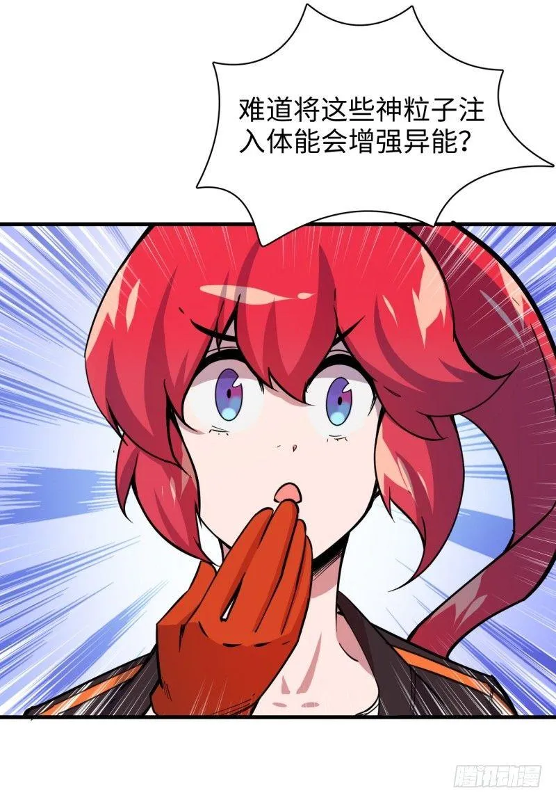 第二十一章 神粒子 第17页