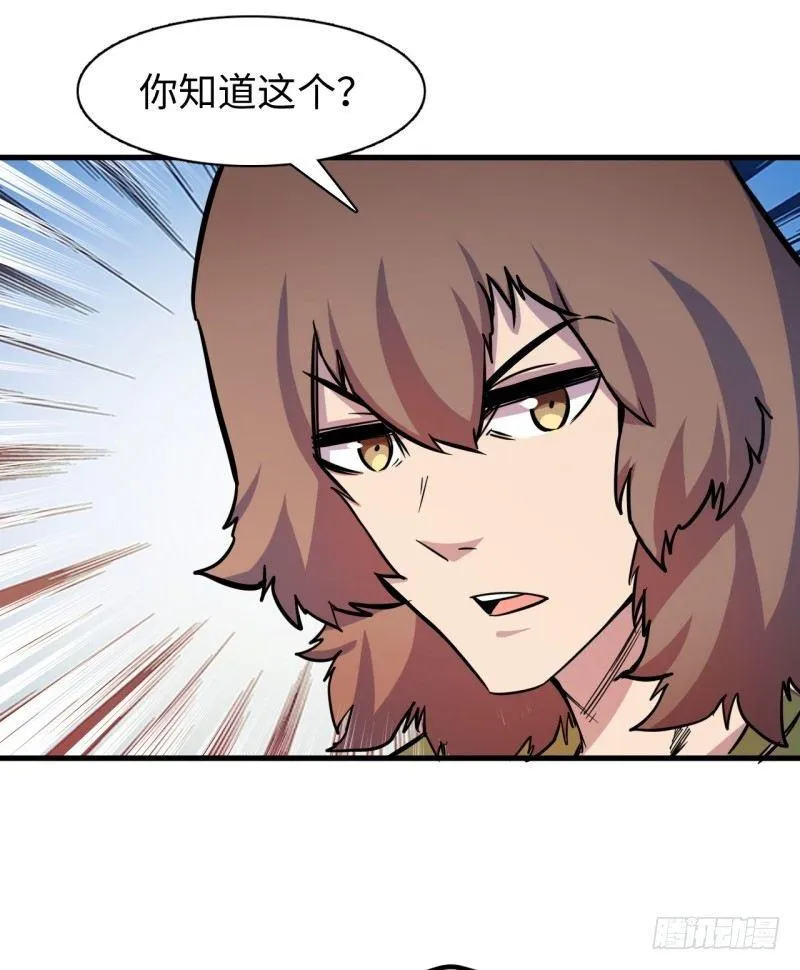 第二十一章 神粒子 第18页