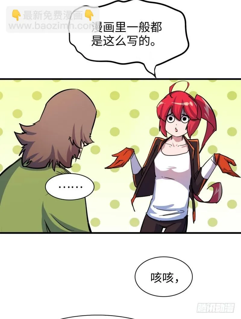 第二十一章 神粒子 第19页