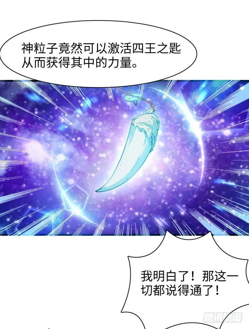 第二十一章 神粒子 第21页