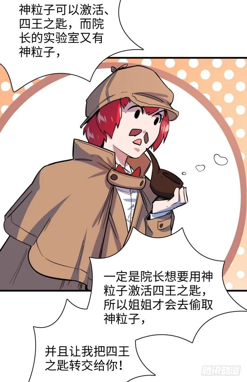 第二十一章 神粒子 第23页