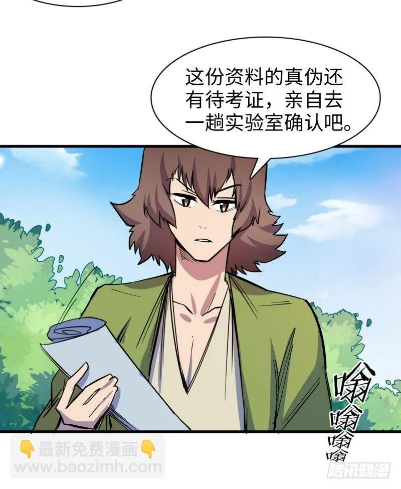 第二十一章 神粒子 第25页