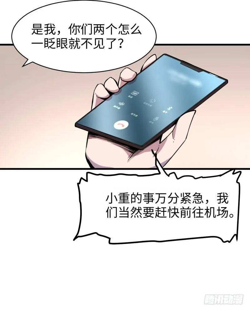 第二十一章 神粒子 第27页
