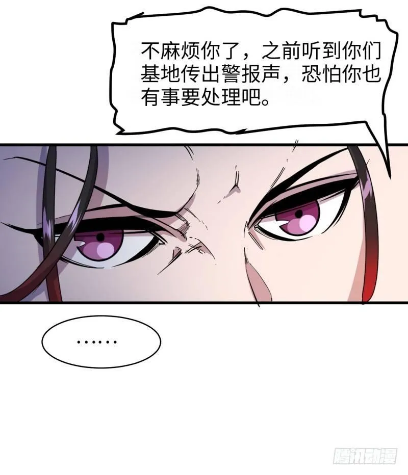 第二十一章 神粒子 第29页