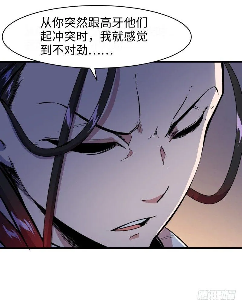 第二十一章 神粒子 第31页