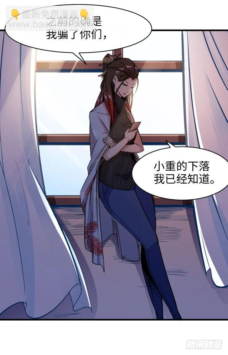 第二十一章 神粒子 第32页