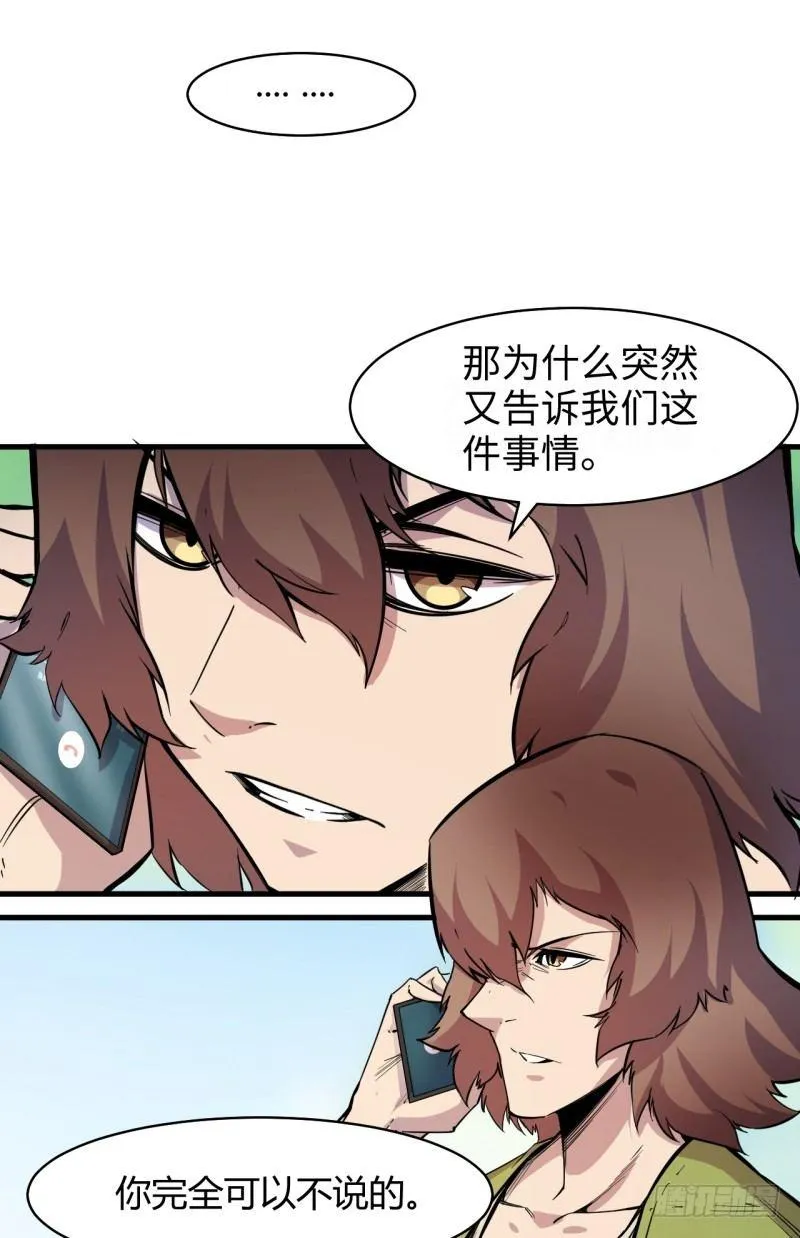 第二十一章 神粒子 第33页